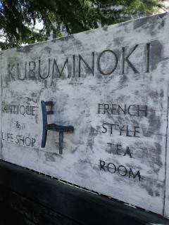 奈良のカフェ_a0134394_13401934.jpg