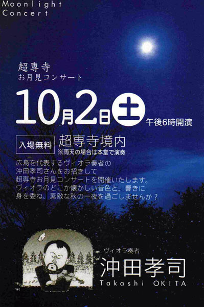 上野学園&超専寺_a0047200_1112229.jpg