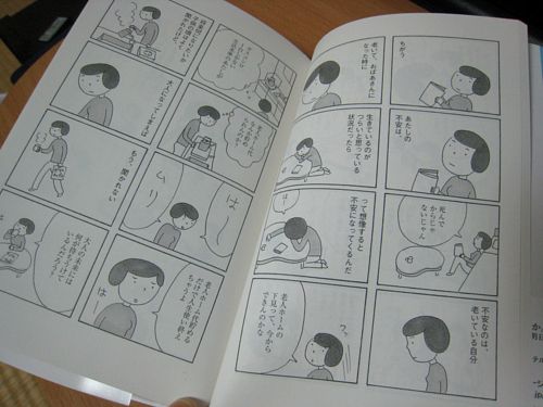 結婚しなくていいですか うし日和