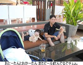 バリ島子連れ旅日記 【出発～前半編】_c0182012_14485360.jpg