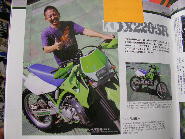 カワサキバイクマガジンにピットクルー市川店が ピットクルー 和田ぽんの泥日記 カワサキバイクマガジンにピットクルー市川店が ピットクルー 和田ぽんの泥日記