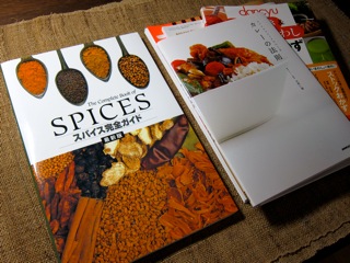 Readings：\"The Complete Book of Spices\"_d0010432_1812850.jpg