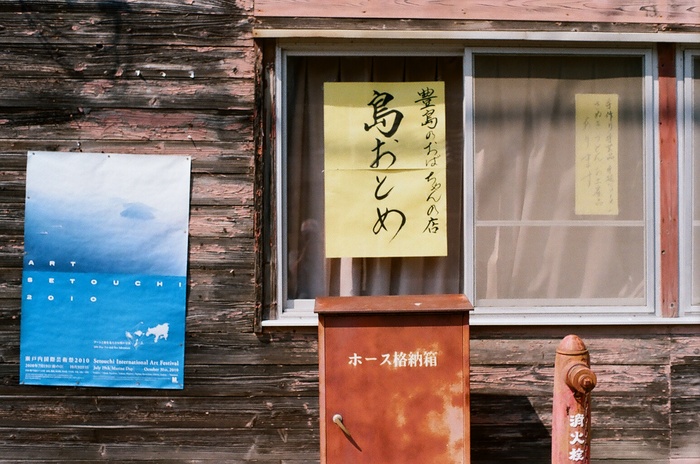 寸描（瀬戸内国際芸術祭2010@豊島）_c0136759_22355898.jpg