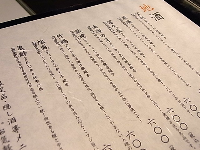 広島 山暖 旨いもんまた食べちゃいました 広島 山暖 旨いもんまた食べちゃいました