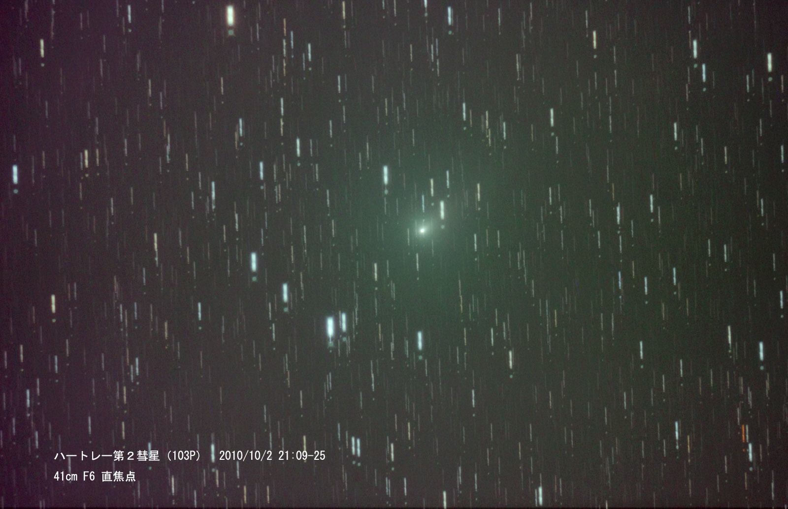 １０月２日のハートレー彗星_e0174091_166142.jpg