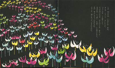 彼岸花、絵本「花さき山」の世界へ_a0000006_0585817.jpg