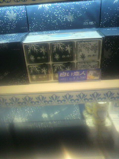 白い恋人_e0124021_1039978.jpg