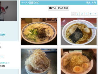 ラーメン図鑑500枚突破_b0040332_2127153.jpg