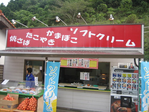 さばと甘納豆_b0197533_1717722.jpg