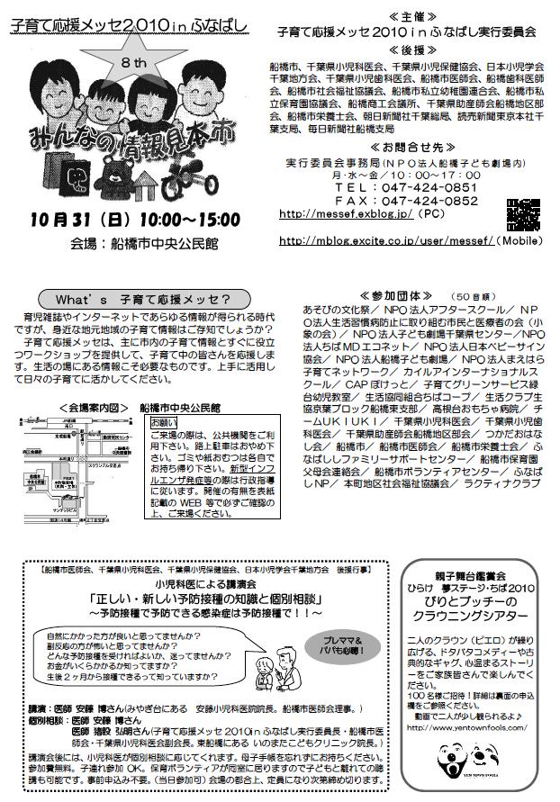 配布用三つ折リーフレット　UPします_d0081935_17265828.jpg