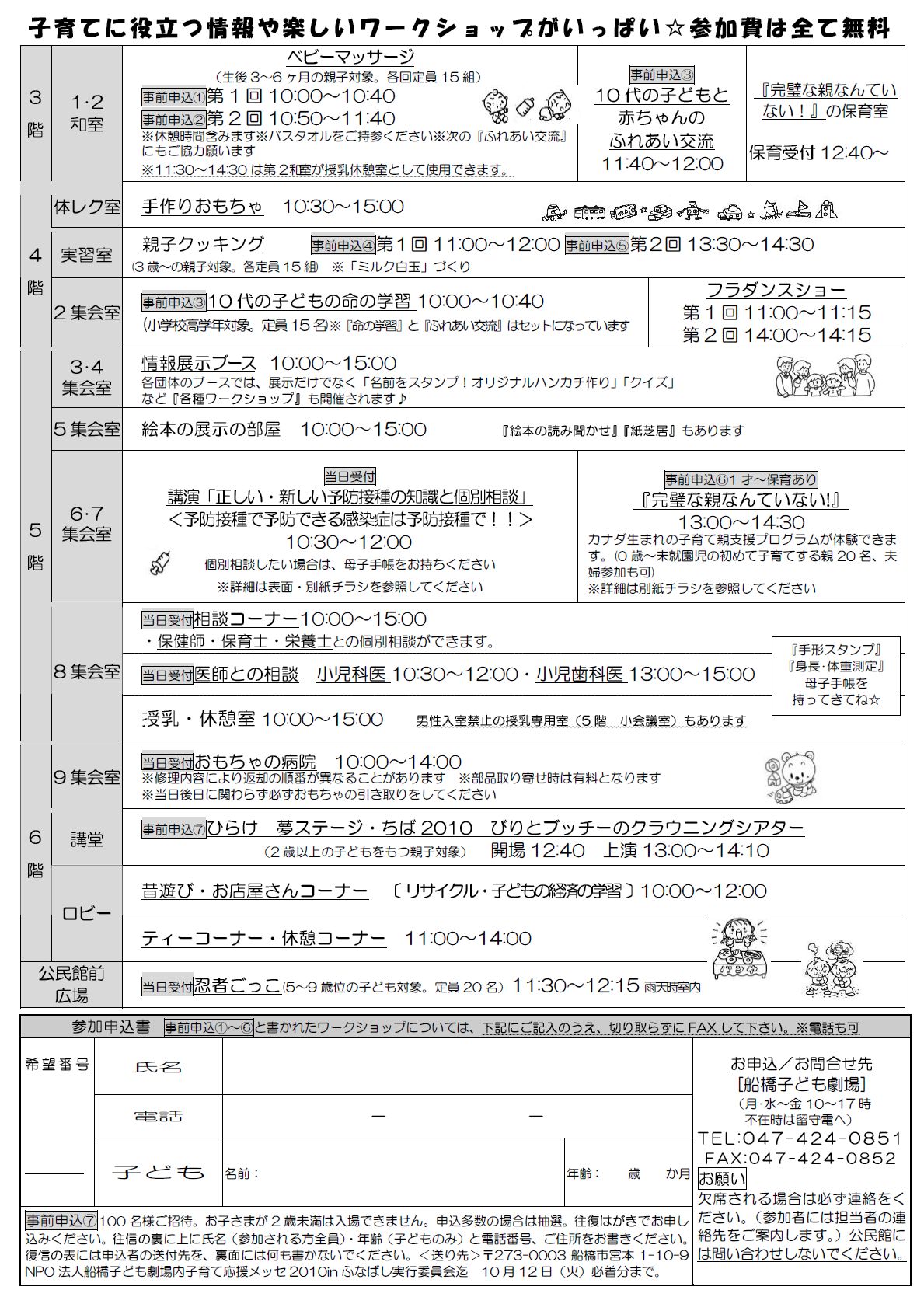 配布用三つ折リーフレット　UPします_d0081935_17319100.jpg