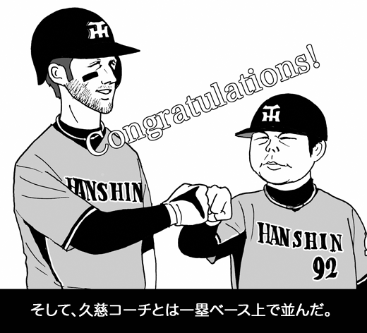 10月3日(日)【広島−阪神】(マツダスタジアム)2ー7○＜広島9勝15敗＞_f0105741_1315722.gif