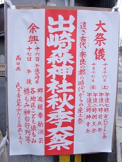 2010年安芸区・安芸郡エリアの秋祭り情報　_b0095061_22163236.jpg