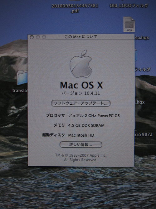PowerMacG5にメモリー増設_c0166765_19105137.jpg