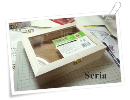 セリアの標本箱 リメイク 底板のはずし方 100yen Zakka