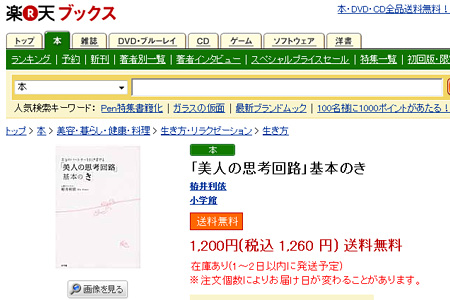 発売と発行は違うらしく・・・！？_d0169072_2392969.jpg