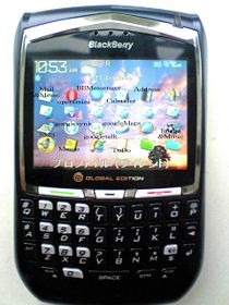 Blackberryがしゃべりだして困ってます。_b0034574_2305660.jpg