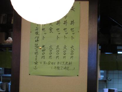 鍋焼うどんの探求(13) そば処 まる山 本店@すすきの(札幌)_f0030574_1191728.jpg