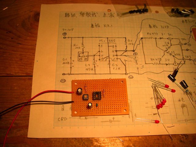 電子工作：こんどは「踏切の 光」を作る。_b0135282_7142976.jpg