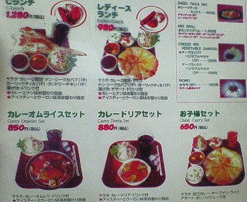 めじろ台 西八王子 エヴェレスト 安いし カレーとナンが食べ放題 Chokoballcafe