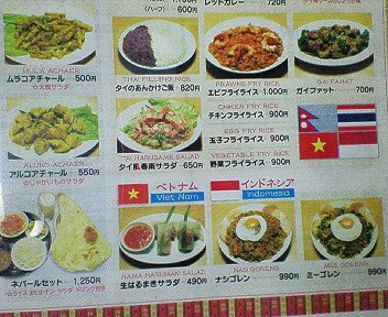 めじろ台 西八王子 エヴェレスト 安いし カレーとナンが食べ放題 Chokoballcafe