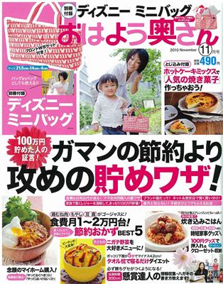 ケチャップポークのお弁当と「おはよう奥さん」のお仕事_b0171098_8444952.jpg