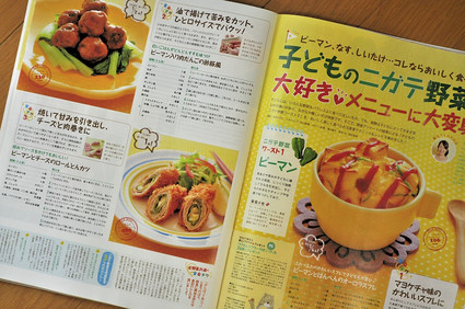 ケチャップポークのお弁当と「おはよう奥さん」のお仕事_b0171098_84817.jpg