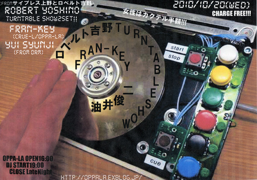 2010年10月の営業予定_d0106911_1805117.jpg