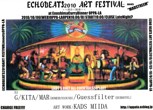 ECHO BEATS ART FESTIVAL 2010_d0106911_18175152.jpg