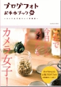 自家製保存食【艶ピカ！丸ごと美味しい！金柑の甘露煮でバレンタインスイーツ】_b0033423_3495875.jpg