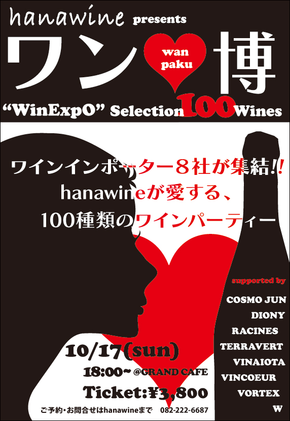 10月17日（日）はワン博の日！！_b0082744_032220.jpg