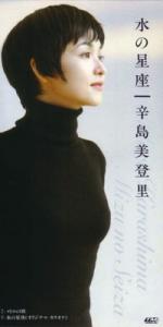 辛島美登里 全シングル＆アルバム 3 : 懐かしいアナログ盤♪