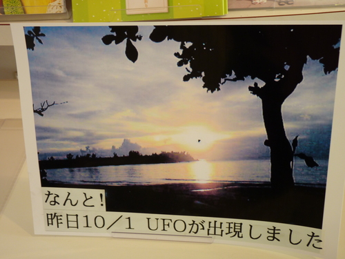 幸福の科学 沖縄正心館　村田館長　尖閣諸島問題について_c0190267_13061.jpg