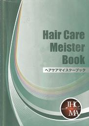 ヘアケアマイスター_f0172281_7163732.jpg