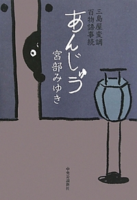 不思議・百物語 ☆_c0222486_21562828.jpg