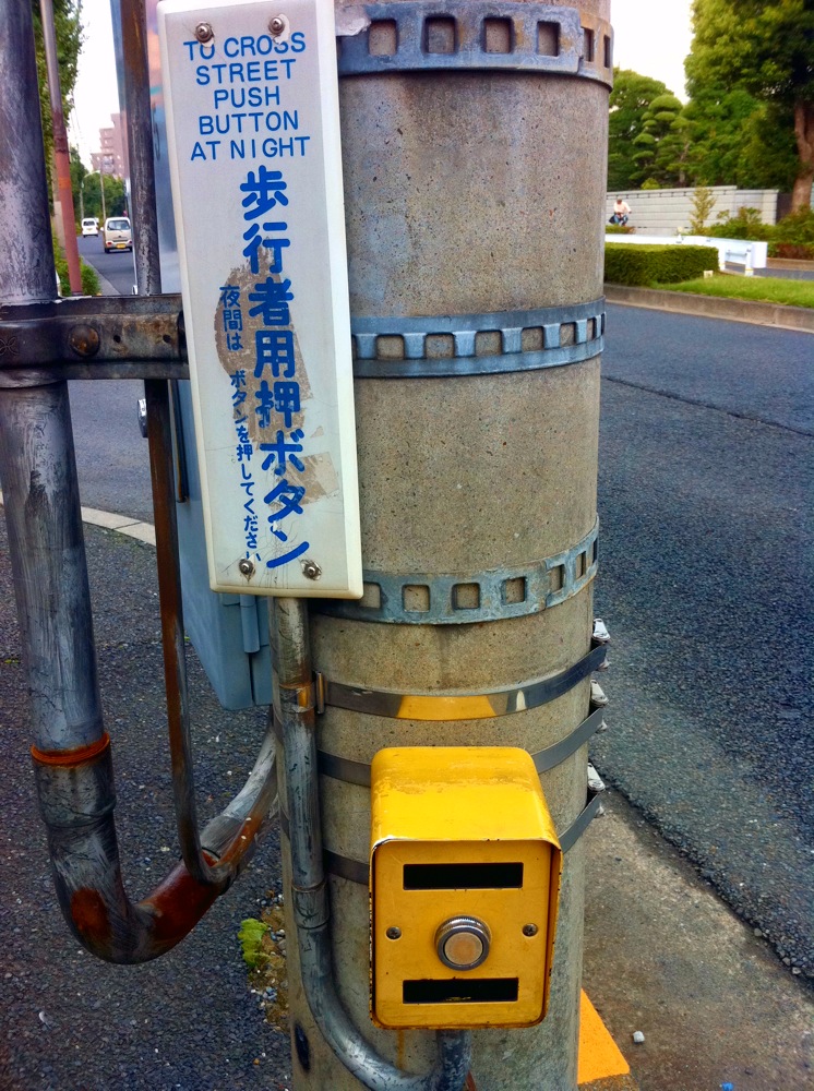 押ボタン_f0236990_1229663.jpg