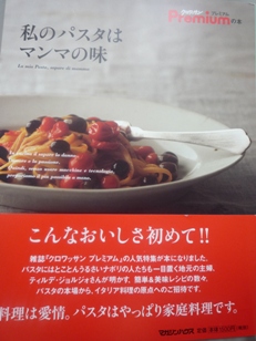 お料理好きの方、必見!レシピ本のご紹介_e0170101_19214322.jpg