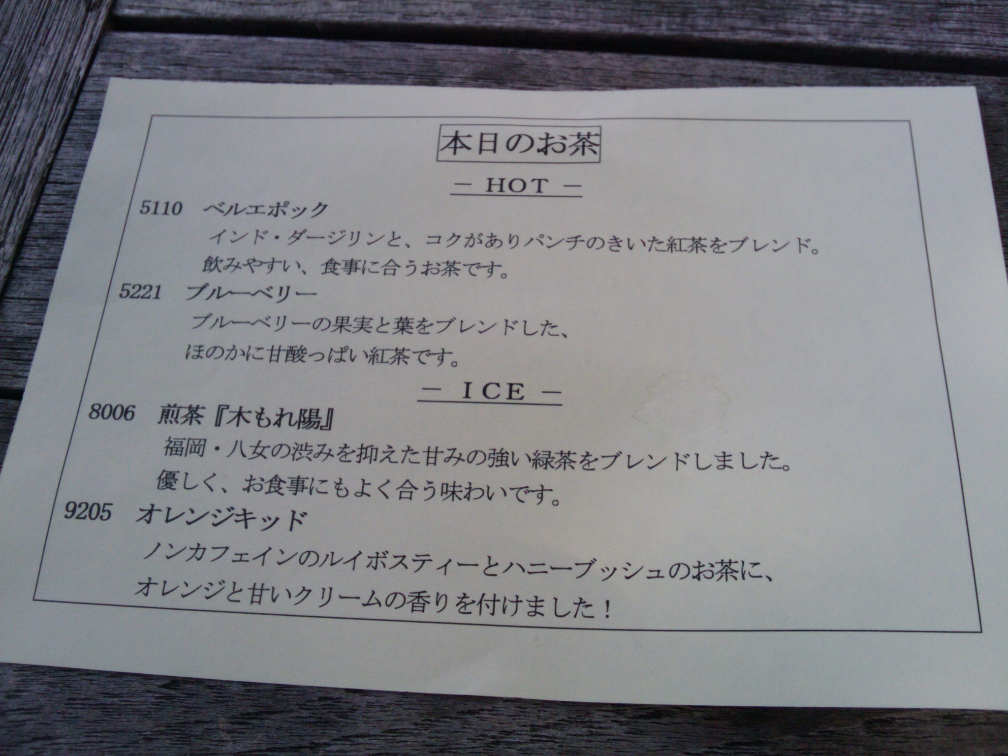 ルピシア自由が丘本店でランチ_e0123104_948515.jpg