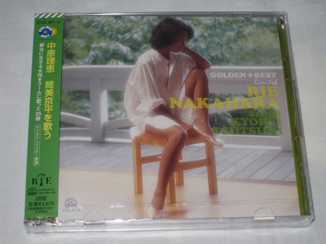 中原理恵 Golden Best Limited 中原理恵 筒美京平を歌う 無駄遣いな日々 中原理恵 Golden Best Limited 中原理恵 筒美京平を歌う 無駄遣いな日々
