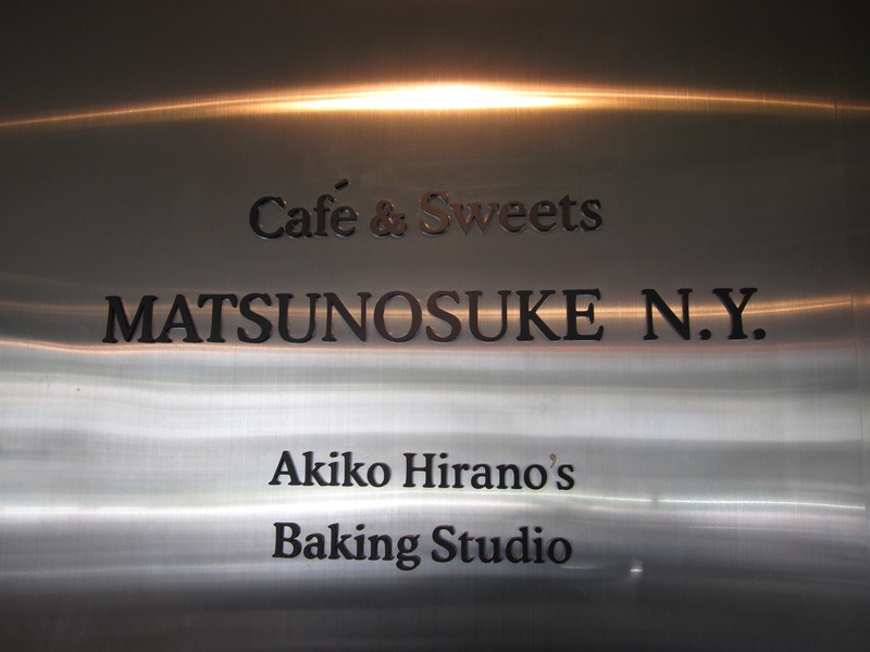 松之助 NY 東京・代官山店 MEMORY OF KYOTOLIFE