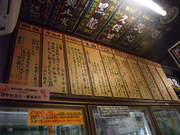 【地酒約300種類!!本格焼酎約200種類の品揃えを誇る・・・「碇屋酒店」(東京・三鷹)】_a0005436_19494073.jpg