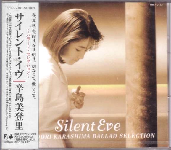 Amazon.co.jp: シャカタク サイレントイヴ SHAKATAK SILENT EVE