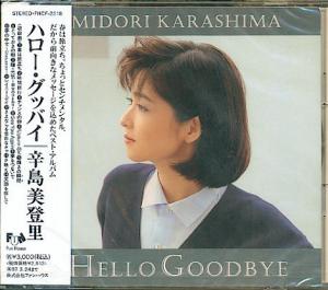 辛島美登里 全シングル&アルバム 3_d0022648_7512717.jpg