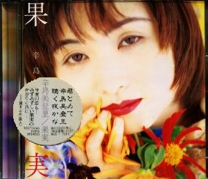 辛島美登里 全シングル&アルバム 3_d0022648_854484.jpg