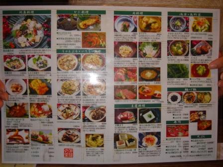 舟蔵の里 石垣島 食べる日記 舟蔵の里 石垣島 食べる日記