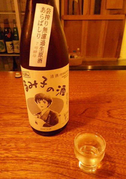 「純米酒バー　よらむ」さんにて・・・_f0209683_20314740.jpg