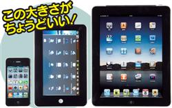 ★本家iPadに劣らぬ斬新さ!“パチモノ”4大ポイントとは?_a0028694_17355244.jpg