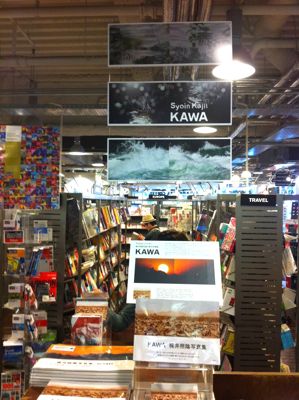 梶井照陰写真集『KAWA』@TSUTAYA TOKYO ROPPONGI_b0170097_1894410.jpg