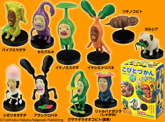 こびとづかん2 スパンキー 食玩 ミニフィギュアの掲示板 こびとづかん2 スパンキー 食玩 ミニフィギュアの掲示板