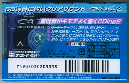 TDK CDing2 : カセットテープ収蔵品展示館